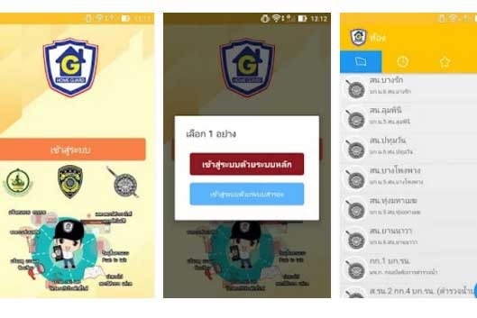 Thailand Locals to enjoy greater accessibility to policing services with new Mobile App