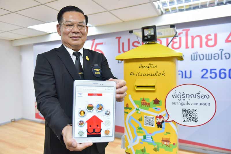 Technology initiatives announced to innovate towards Thailand Post 4.0