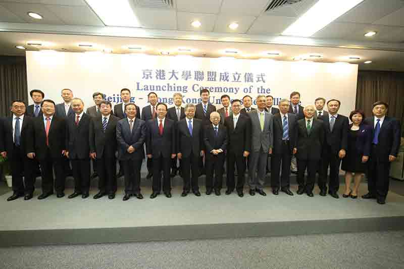 Leading universities come together to form the Beijing - Hong Kong Universities Alliance
