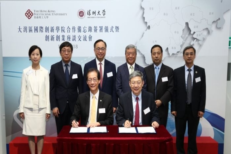 Hong Kongs PolyU and Shenzhen University jointly establish The Greater Bay Area International Institute for Innovation