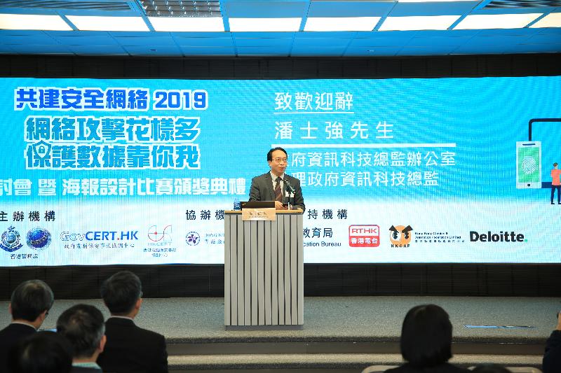 Cybersecurity Seminar in Hongkong